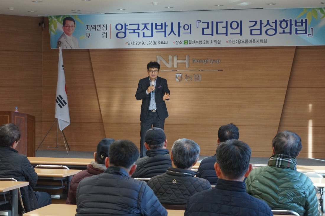 월산농협 특강(2019.01.28)