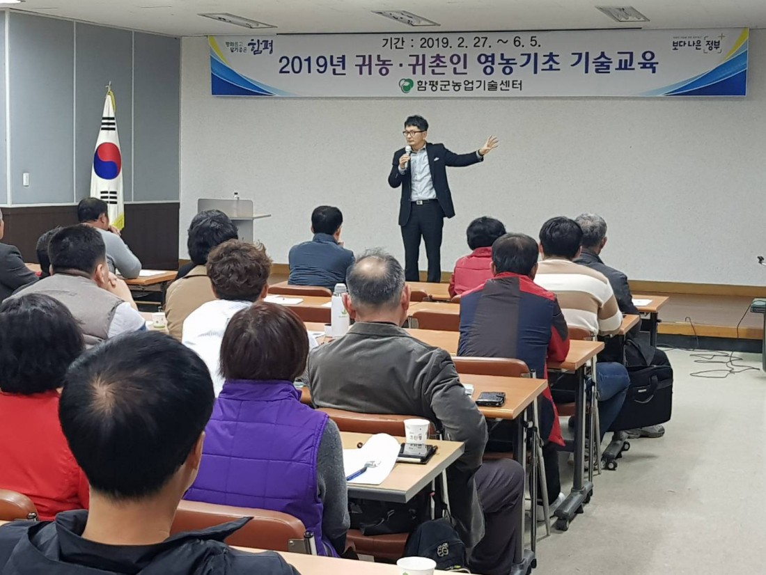 함평농업기술센터(2019.03.20)