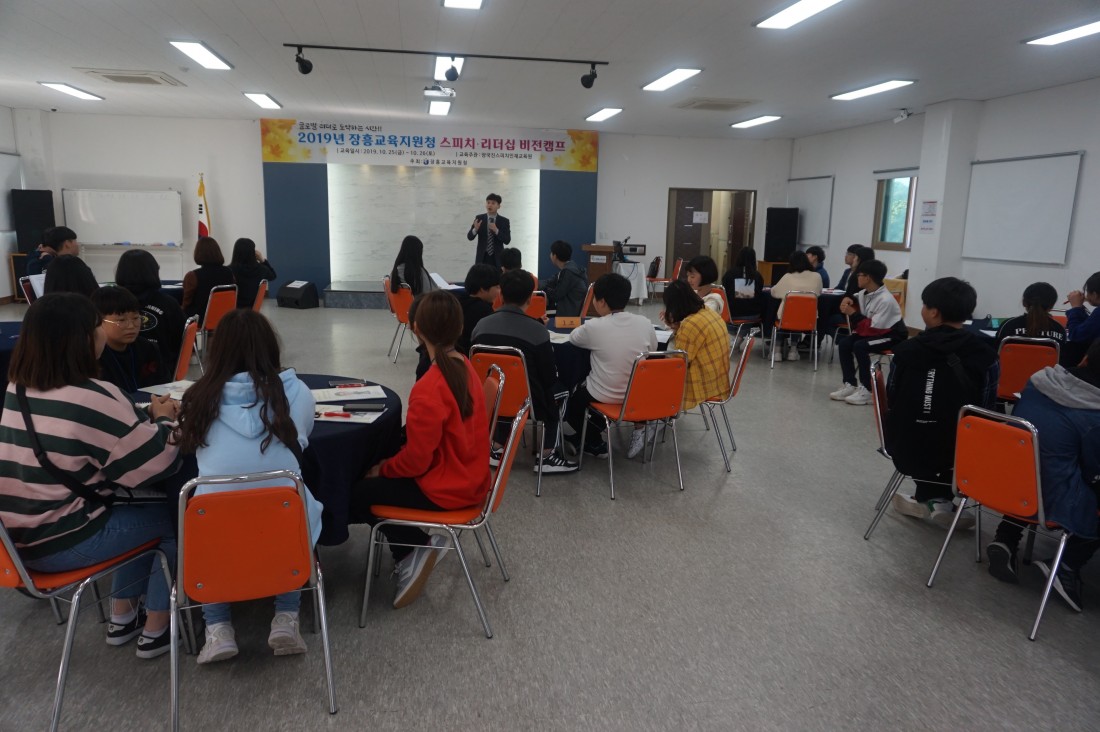 장흥교육지원청캠프(10.25~26)