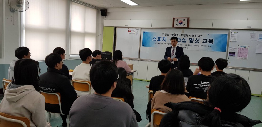순천승남중학교 리더십교육(19년12월11일~13일)