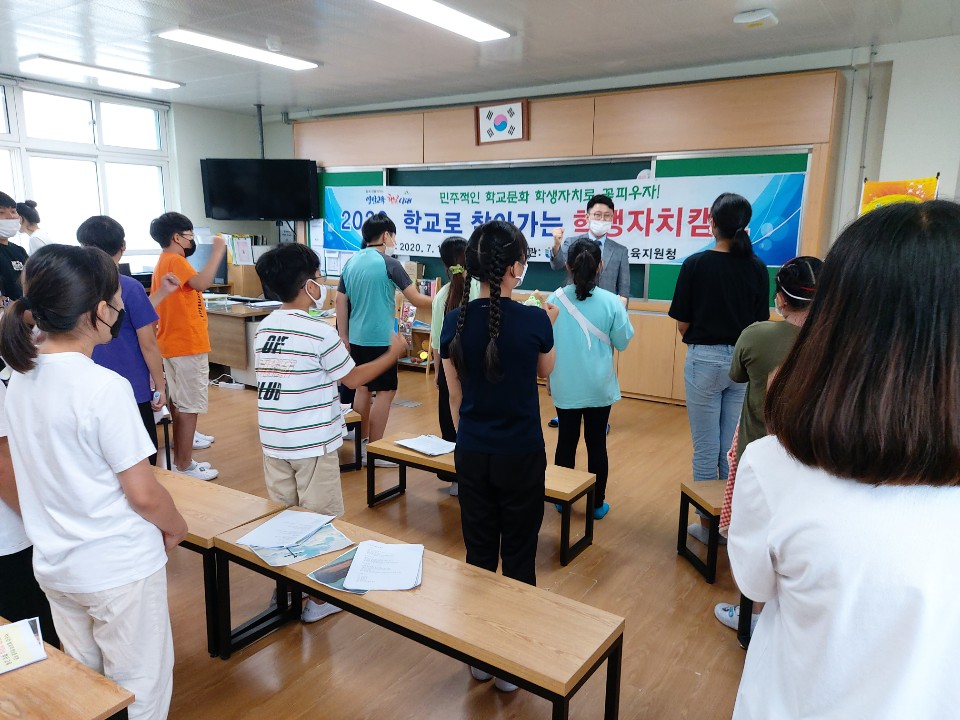 영암 삼호중앙초등학교(2020년 7월 30일)
