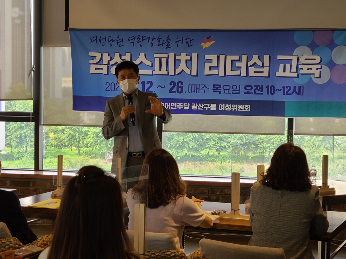 더불어민주당 광산구을 여성위원회 (21.8.12~26)