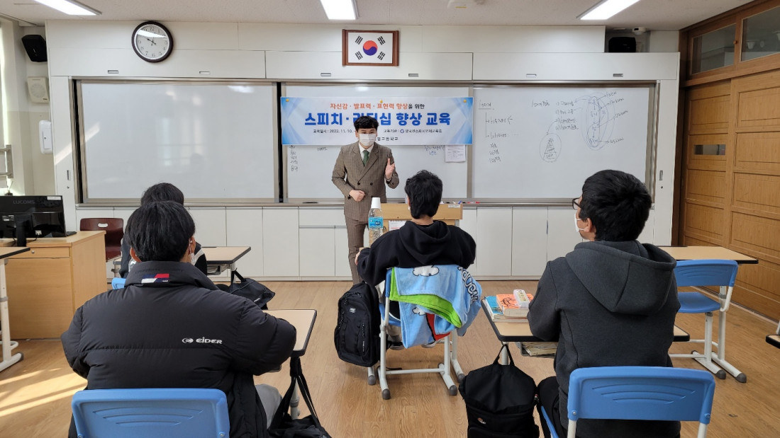 영광공업고등학교 교육(11.10~11)