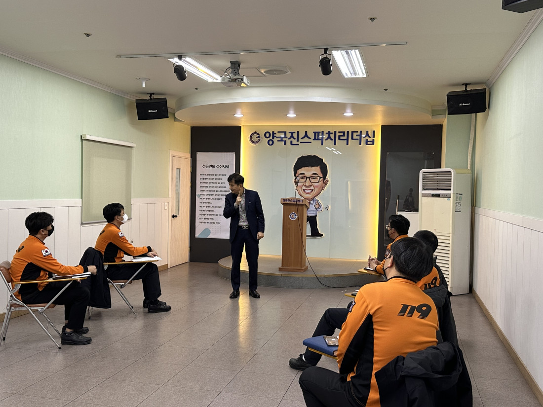 광주소방학교 교육(22.12.5~12.6)