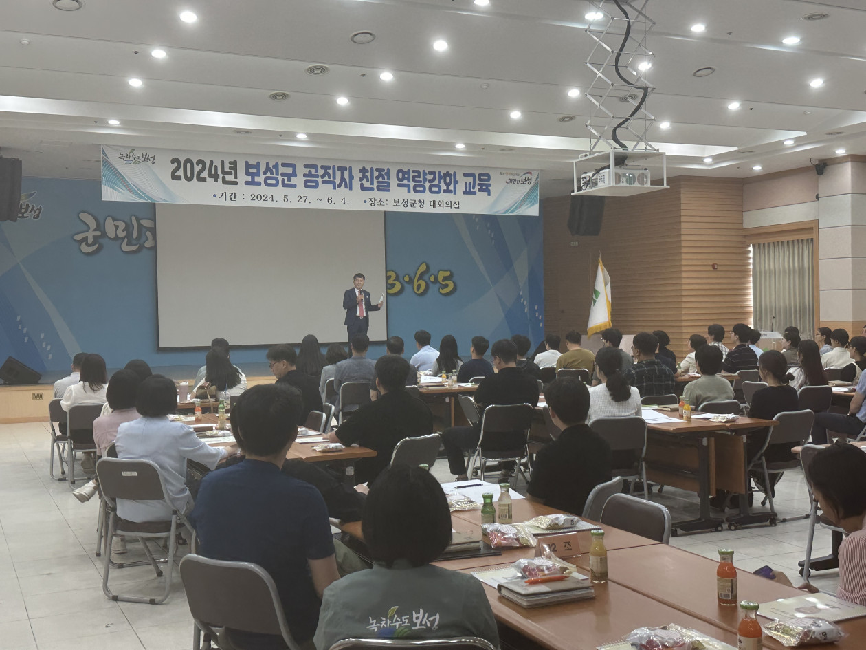 보성군청 위탁교육(24.5.27~6.4)
