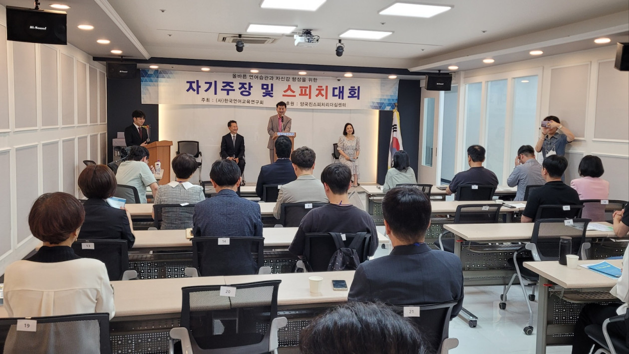 제168회 성인부 스피치대회(2024년 5월 24일)
