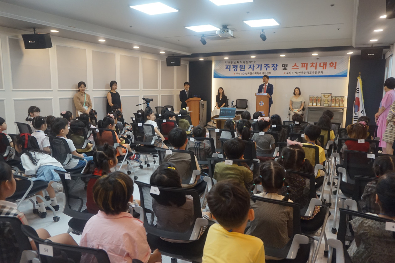 지정원 스피치대회(24.6.25)