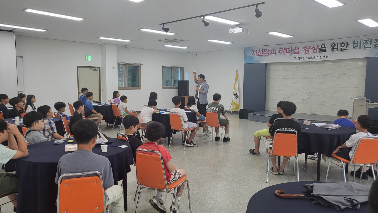 양국진스피치 비전캠프(2024.8.11~12)