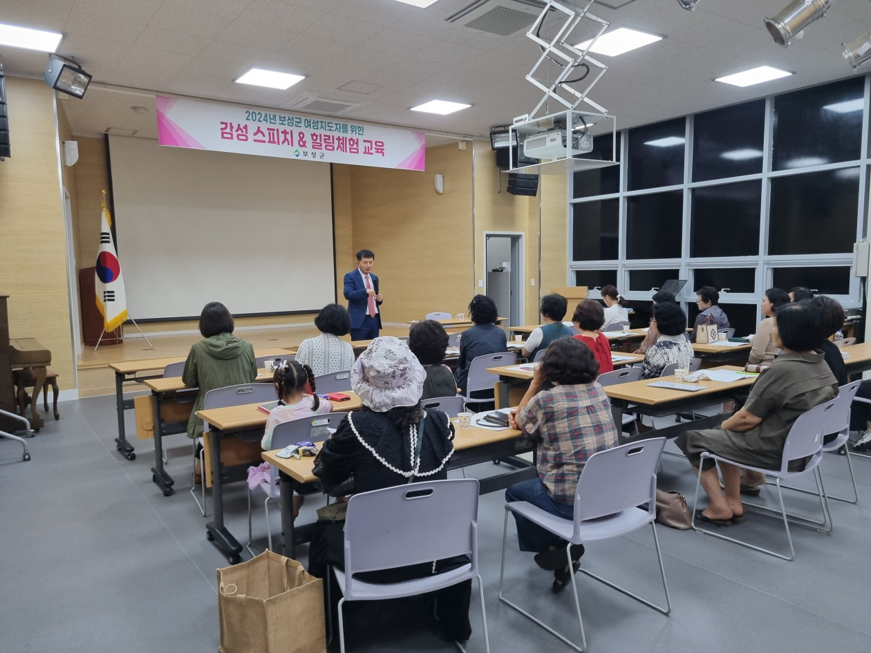 보성군 여성지도자(24.8.20~9.5)