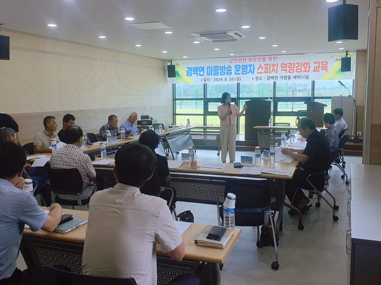 보성군 겸백면사무소(24.8.26)