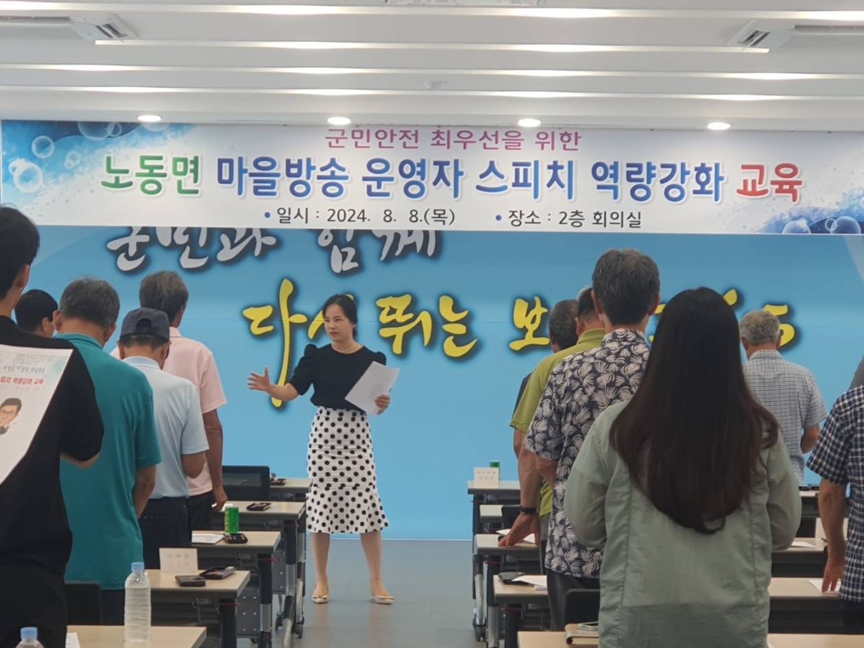 보성군 노동면사무소(24.8.8)