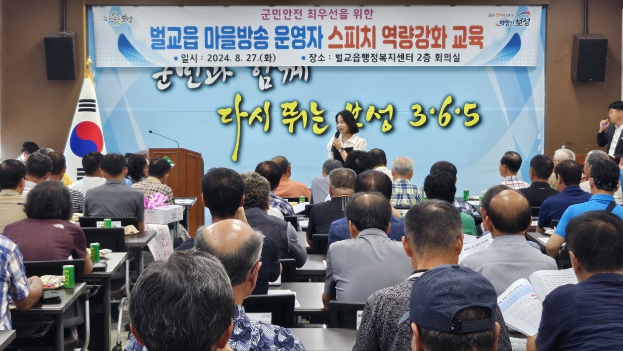 보성군 벌교면사무소(24.8.27)