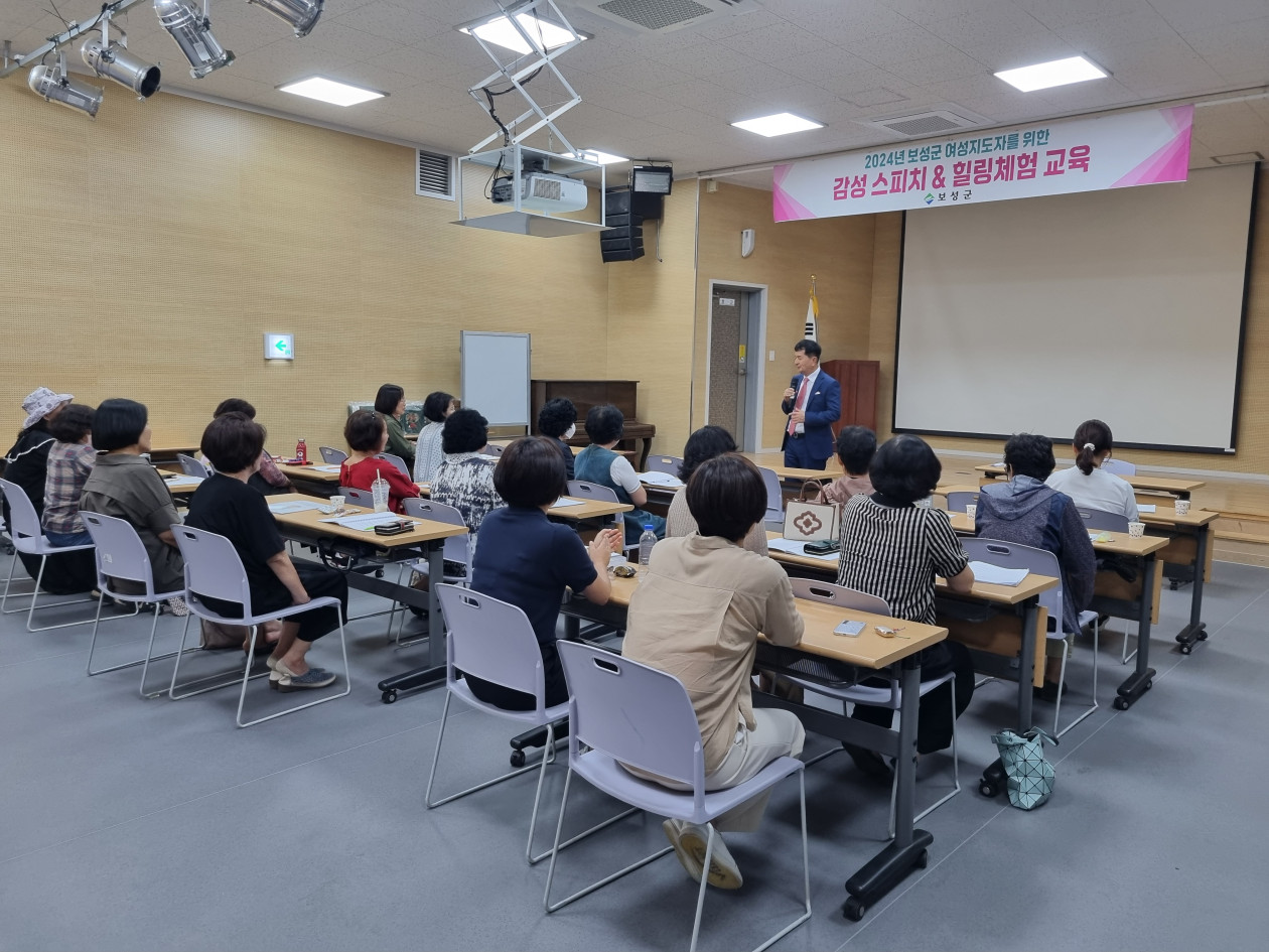 보성군 여성지도자(24.8.20~9.5)