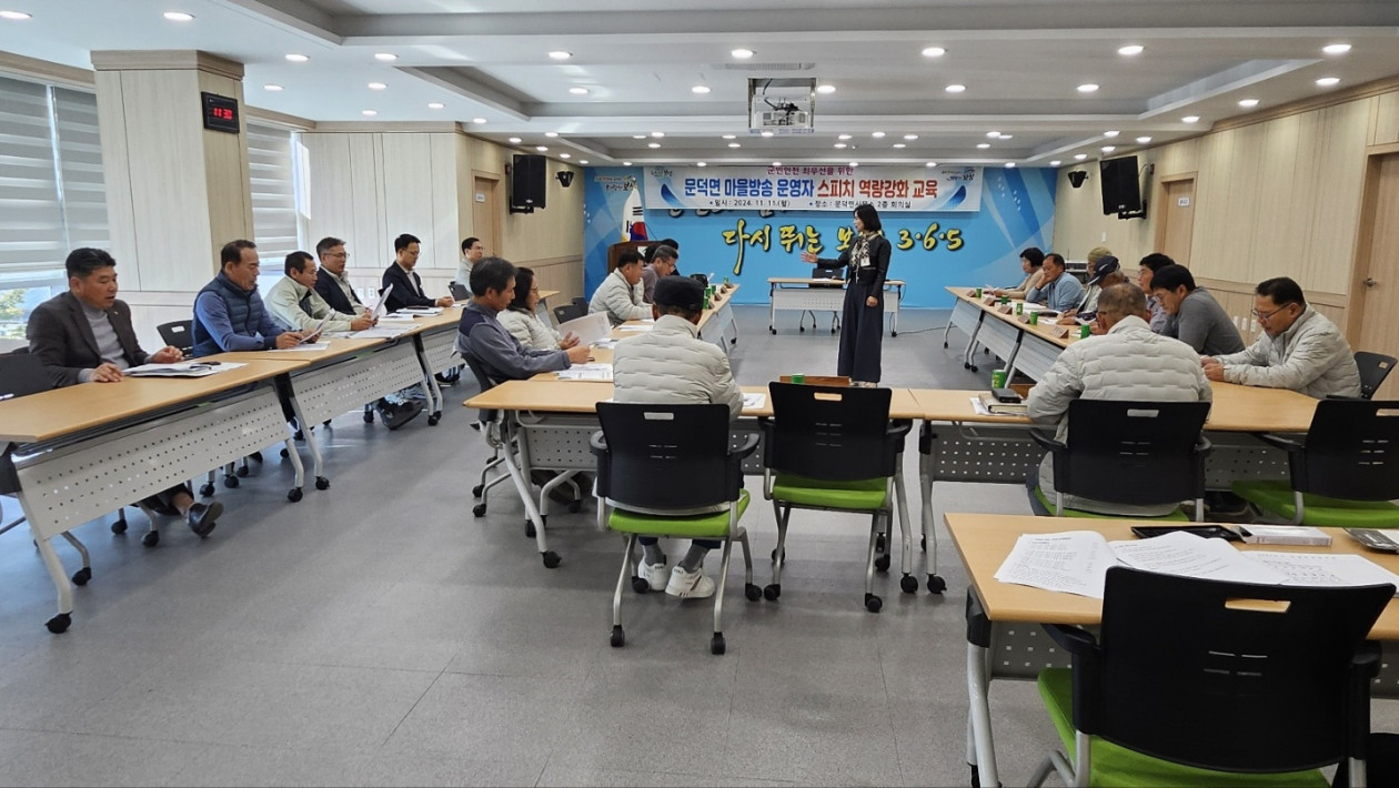 보성군 문덕면사무소(24.11.11)
