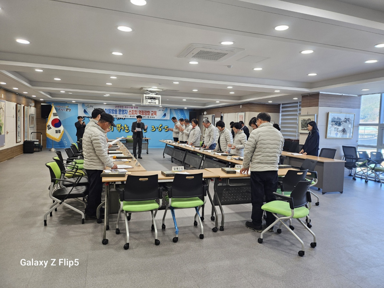 보성군 복내면사무소(24.12.9)