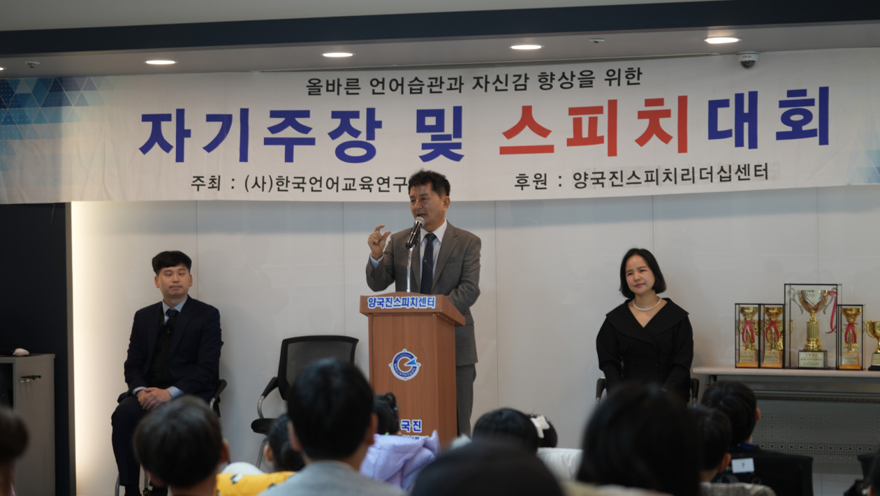 제173회 학생부 스피치대회(2024.12.21)