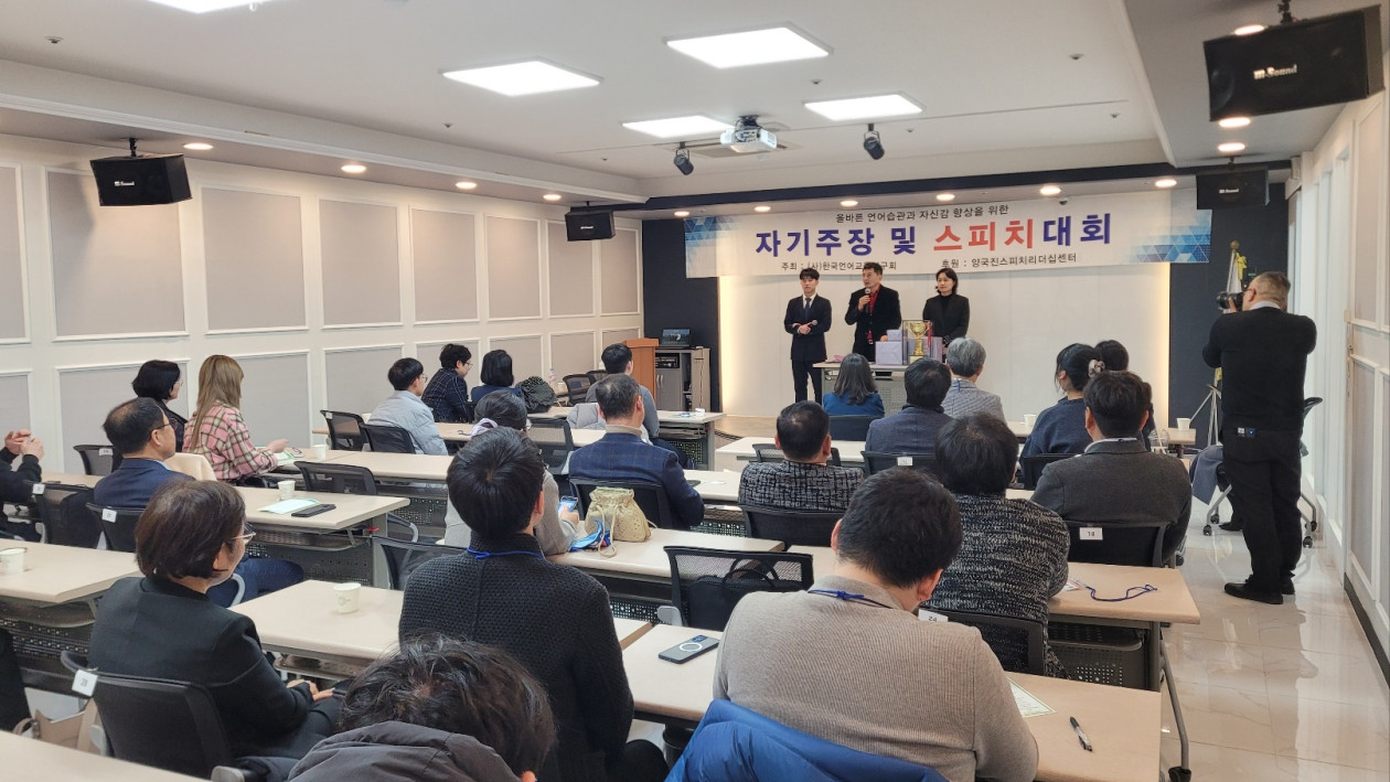 제174회 성인부 스피치대회(2025년 2월 28일)