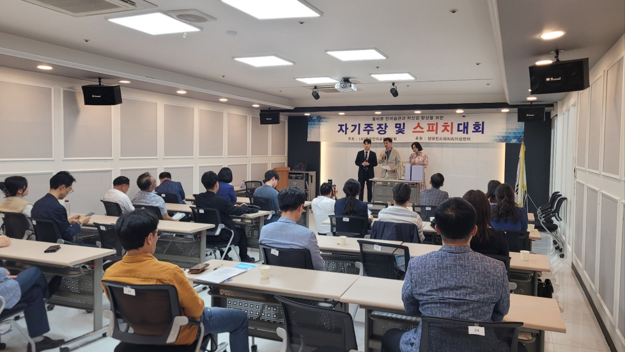 제176회 성인부 스피치대회(2025년 5월 30일)