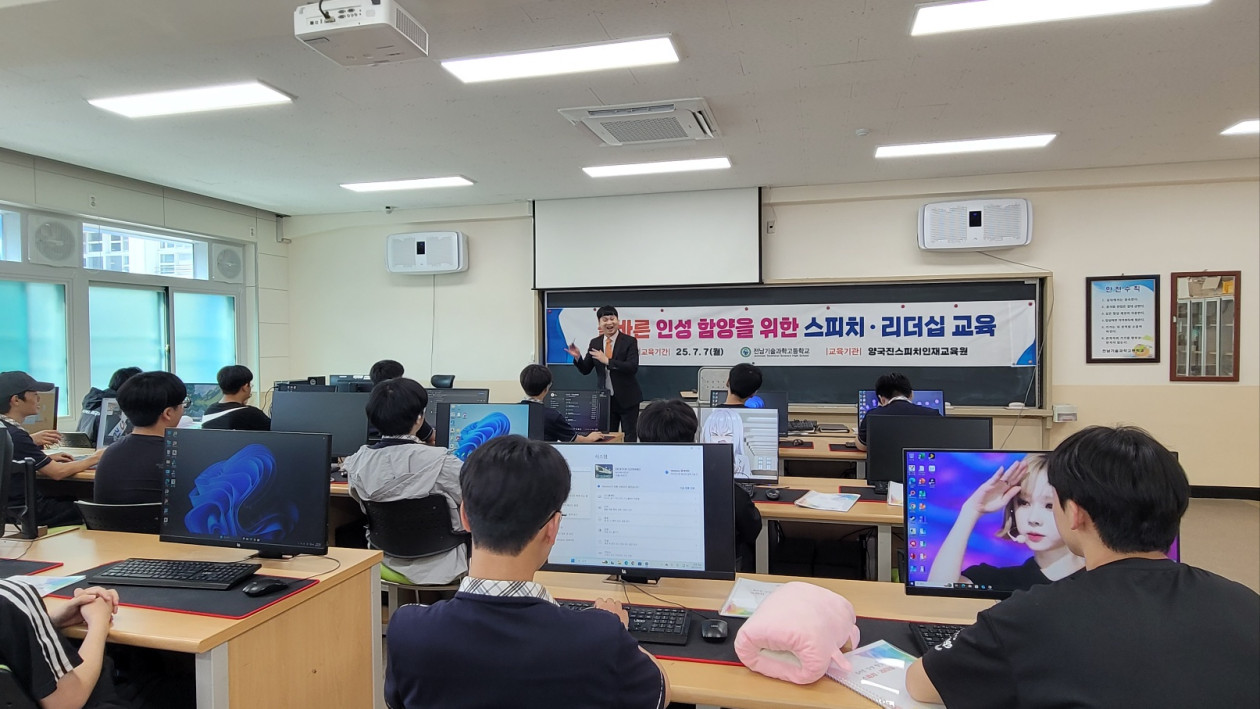 전남기술과학고 (25.7.7)