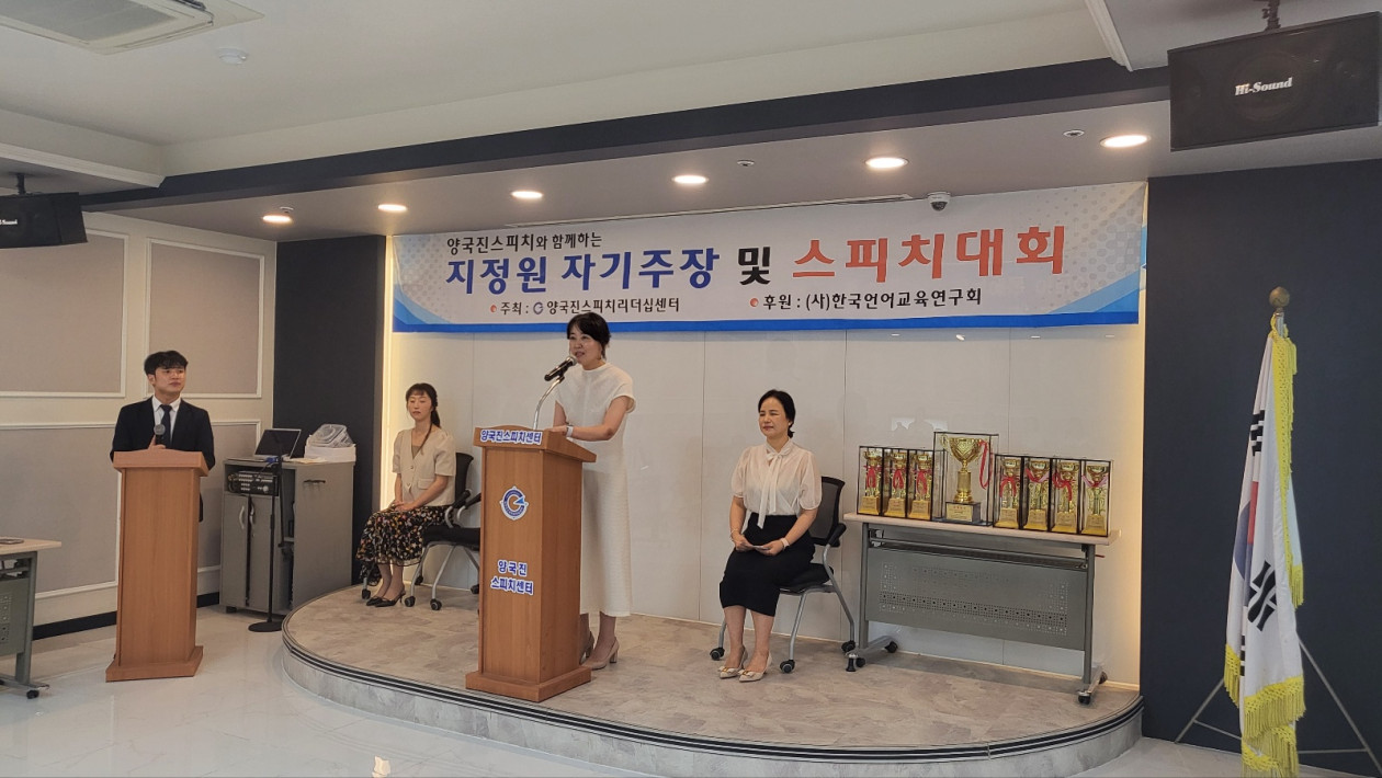 지정원 스피치대회(25.7.15)