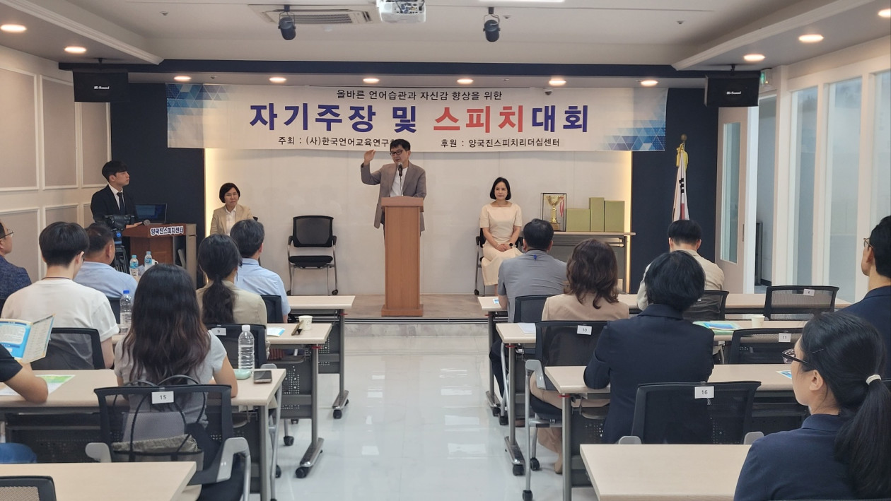 제178회 성인부 스피치대회(2025년 8월 22일)