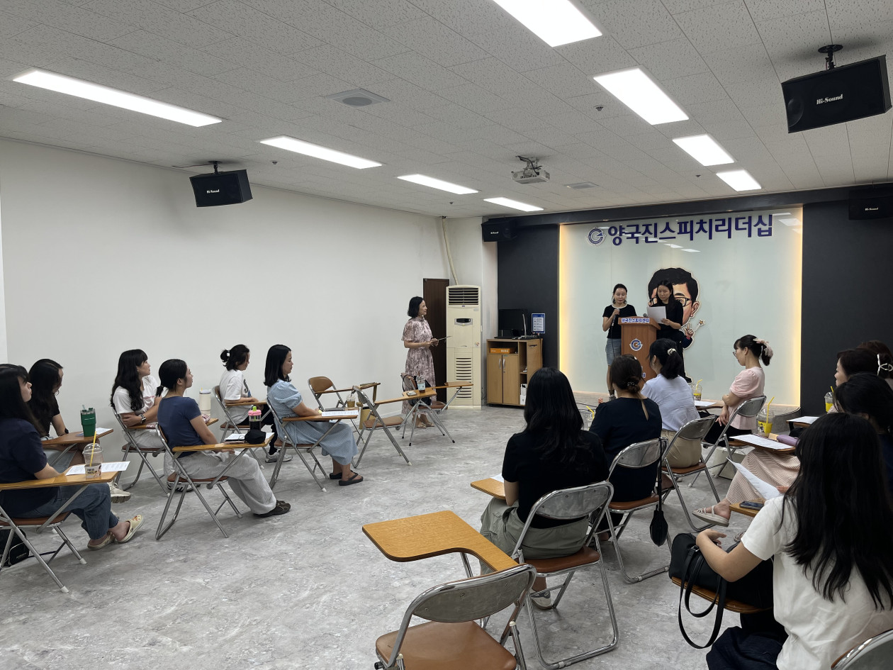 지정원 교사교육(25.8.26)