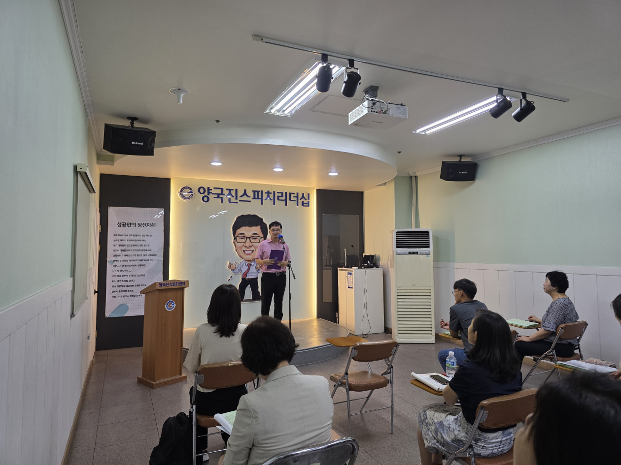 양국진스피치 심사위원 위촉식