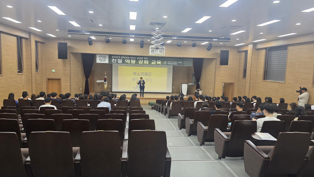 담양군청 위탁교육(25.9.24~9.25)