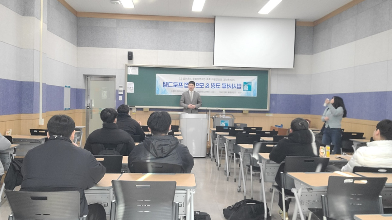 조선이공대 면접 특강(25.11.19)