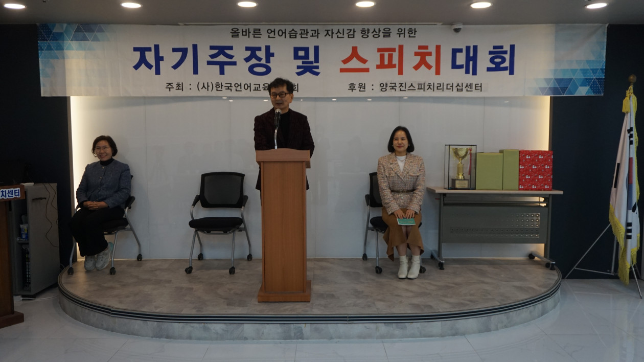 제180회 성인부 스피치대회(2025년 11월 21일)