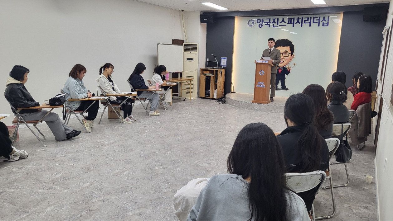 지정원 교사교육(25.11.10)