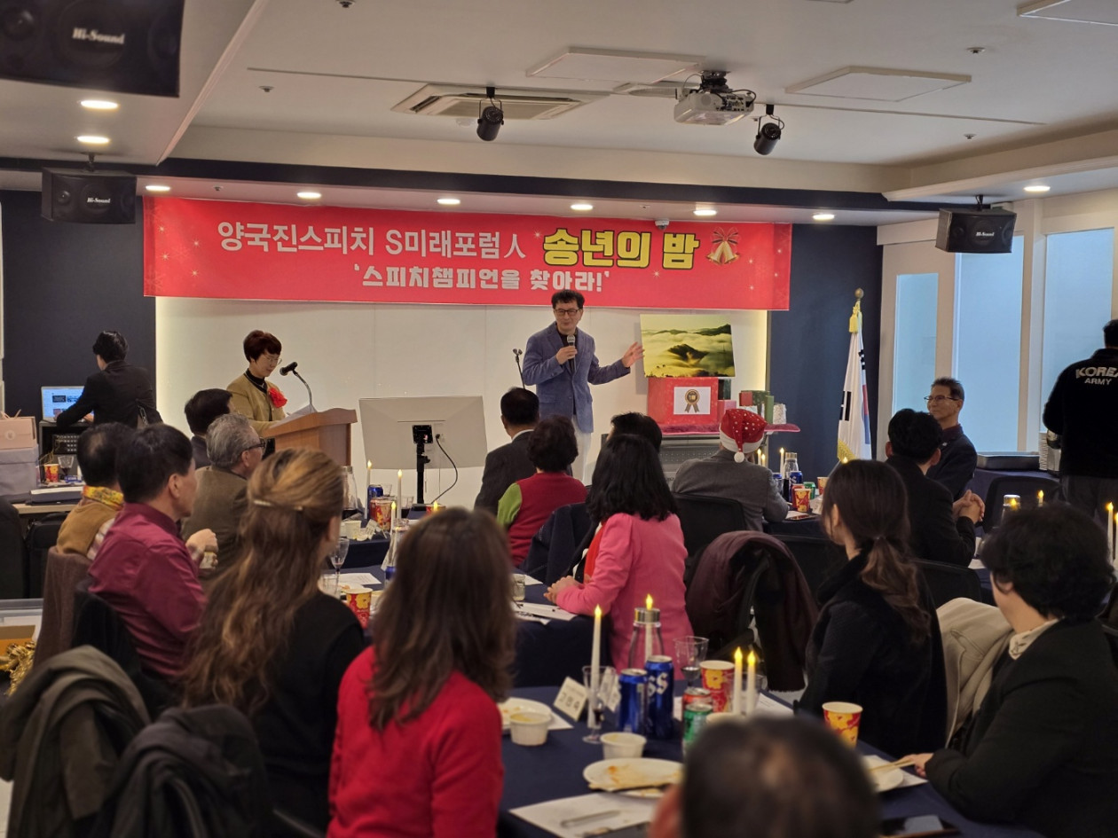 S미래포럼 송년모임(25.12.2)