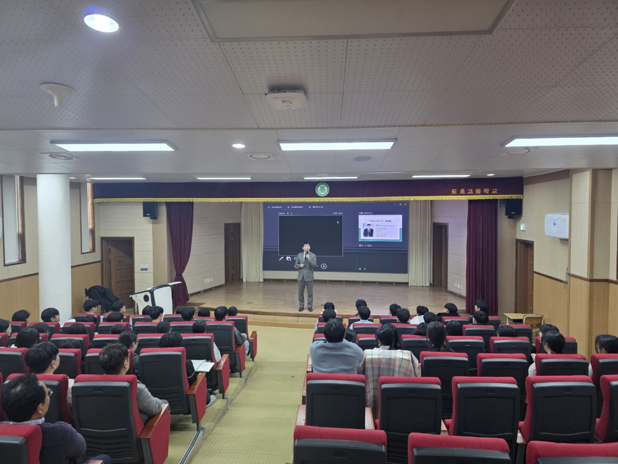 신안도초고등학교 특강(25.12.11)
