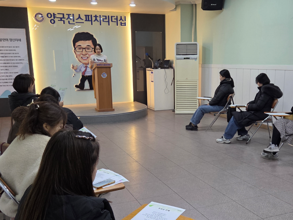 지정원 교사교육(26.1.7)