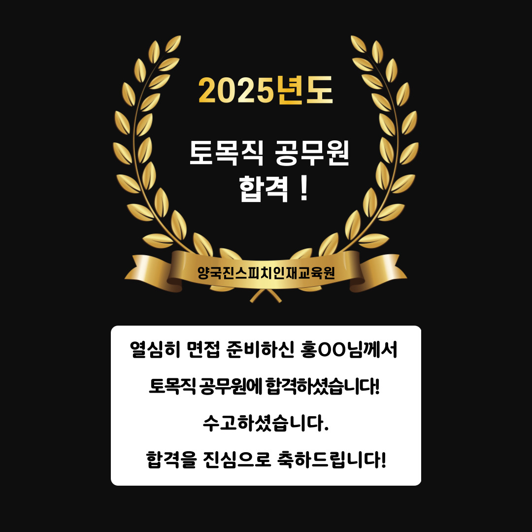 홍OO 수강생 토목직 공무원에 합격하셨습니다!