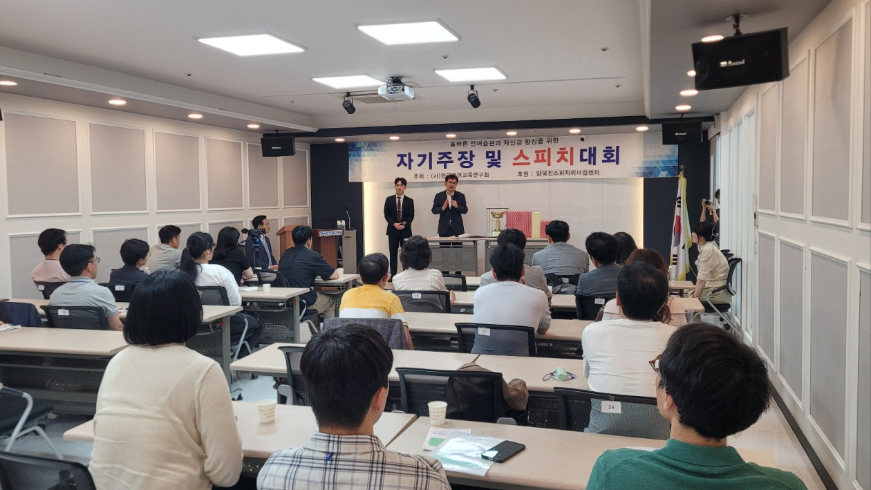 제184회 성인부 스피치대회(2026년 5월 29일)