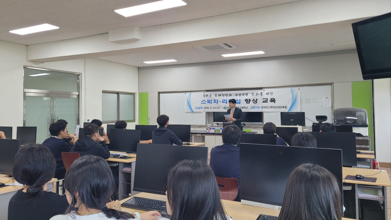 전남기술과학고등학교(26.6.24)