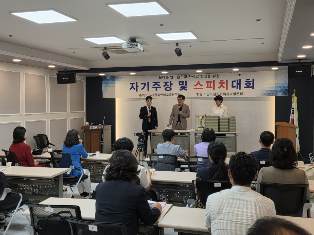 제186회 성인부 스피치대회(2026년 8월 28일)