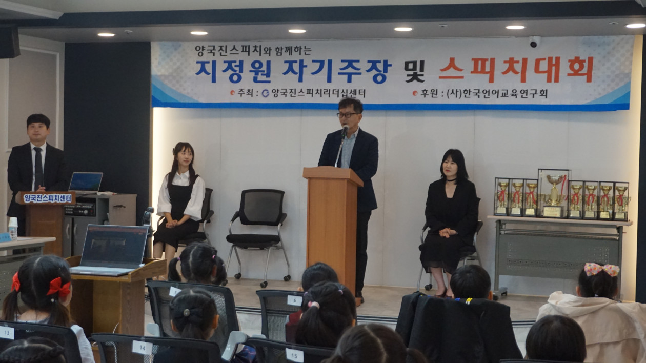 지정원 스피치대회(26.10.21)