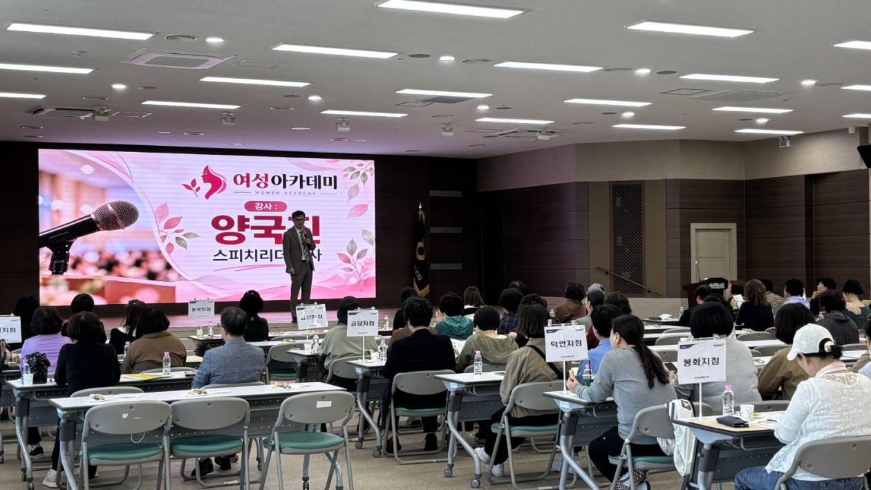 순천농협 여성아카데미 특강(26.10.14)