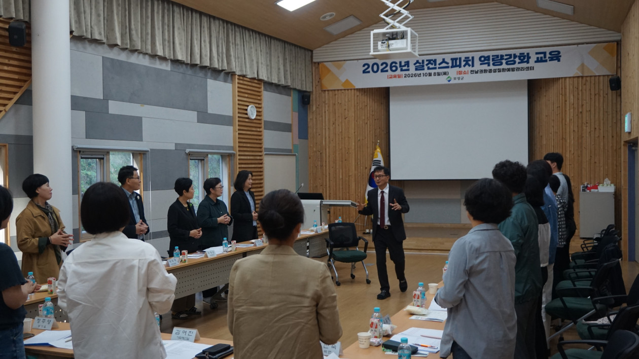 보성군청 교육(26.10.8)